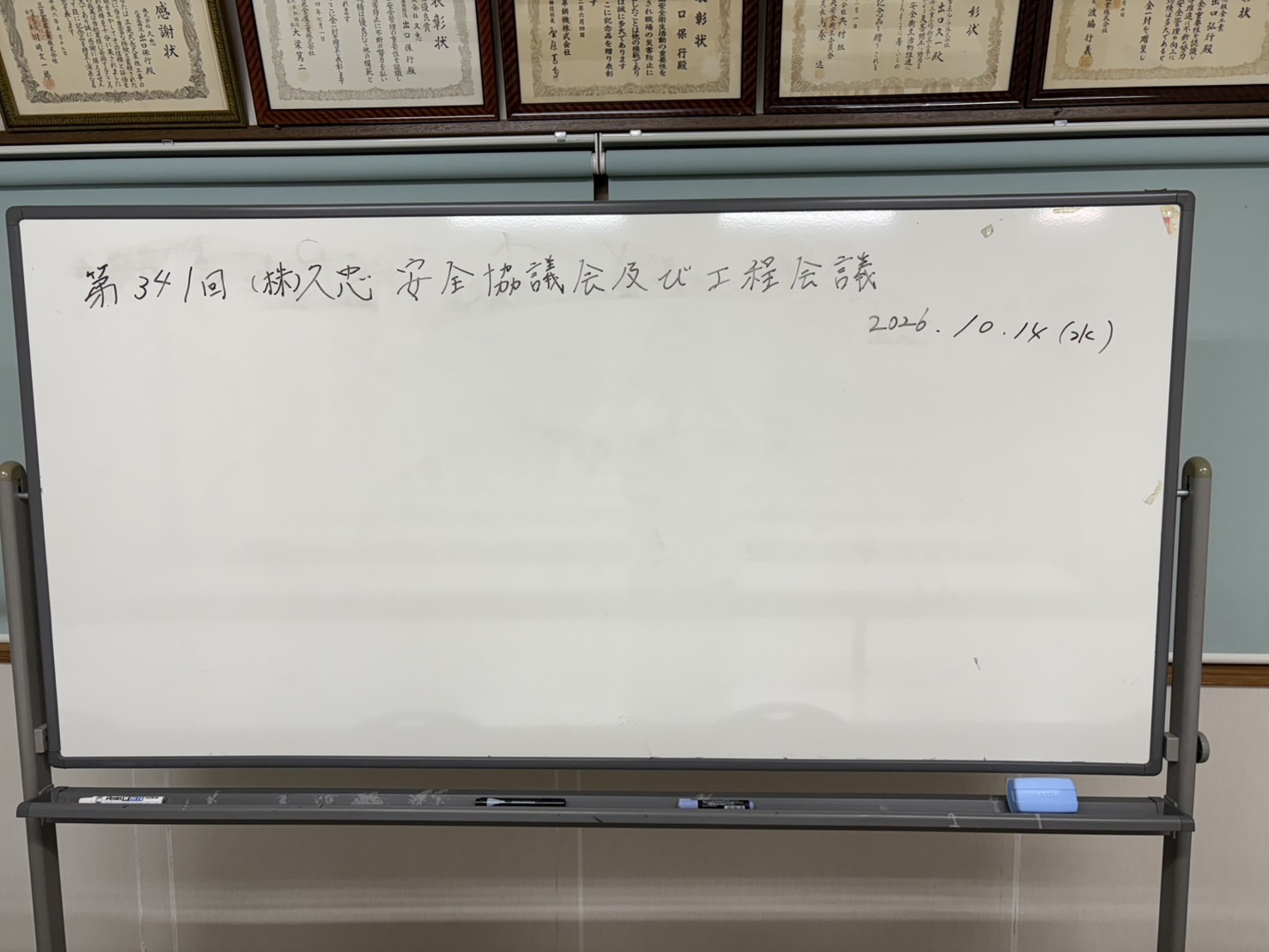 実績