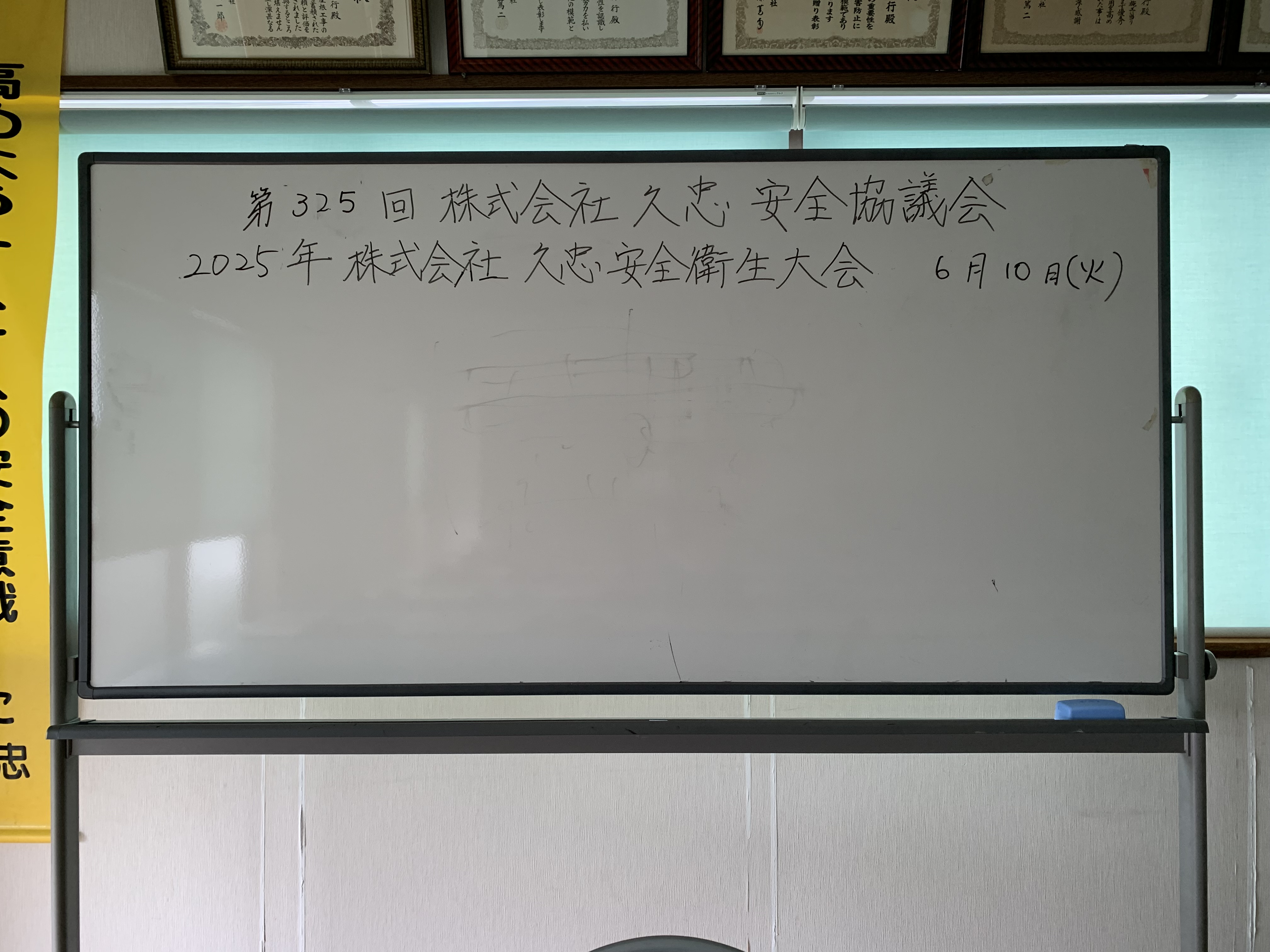 実績