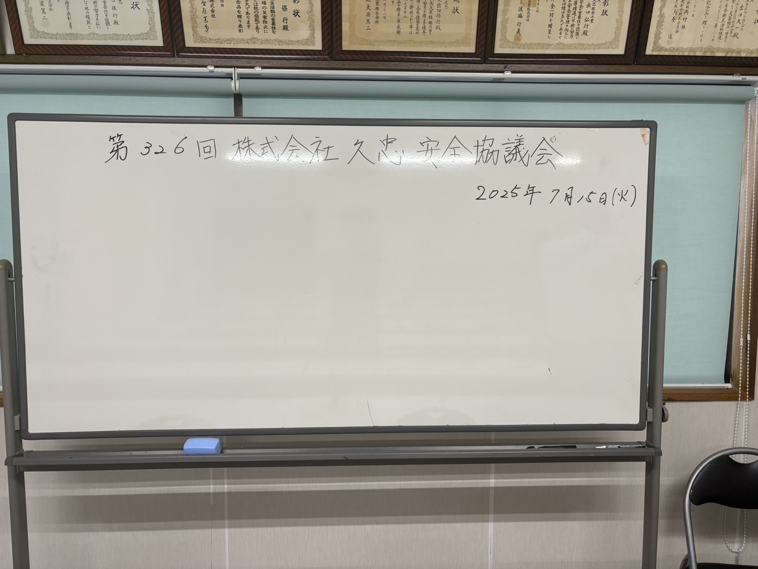 実績
